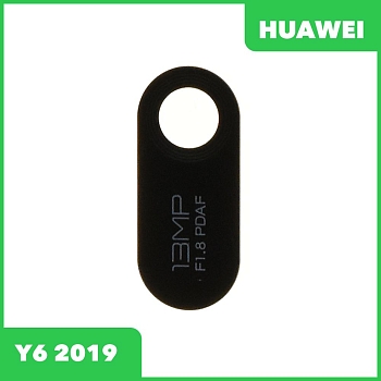 Стекло основной камеры для Huawei Y6 2019